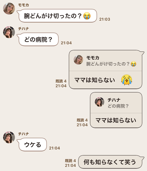 質問する娘達