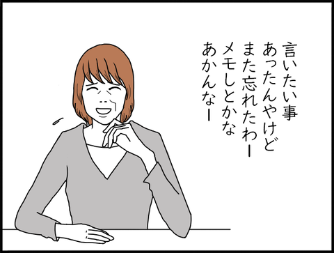 ばあば２０２０困り顔