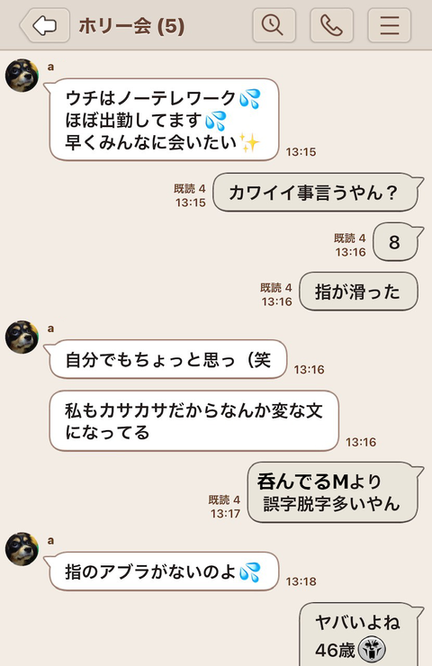 メール７７