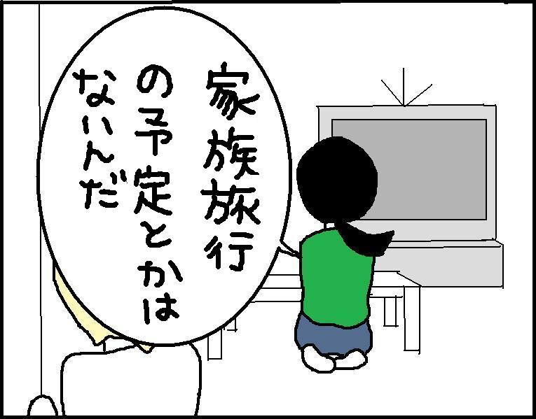 ホリー絵日記