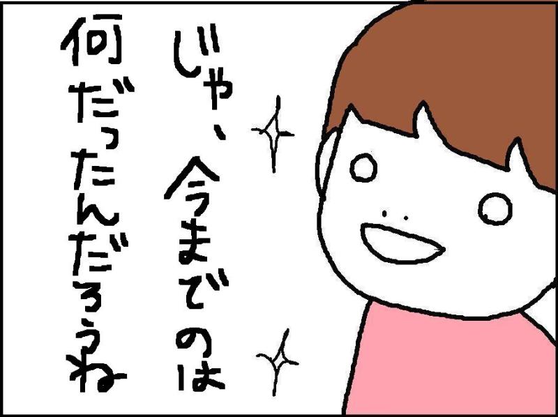 ホリー絵日記