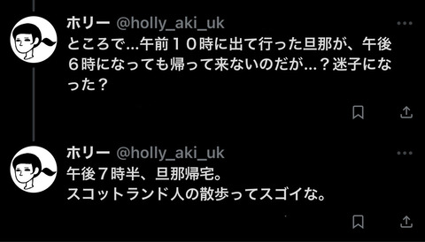 散歩話2