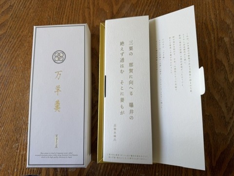 羊羹