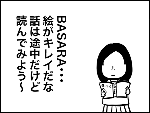 漫画読む私
