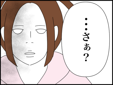 さぁ・・・