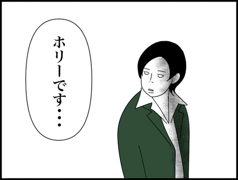 ホリーです