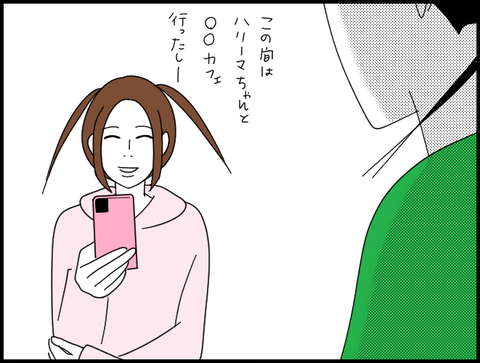 チハ見つめる母