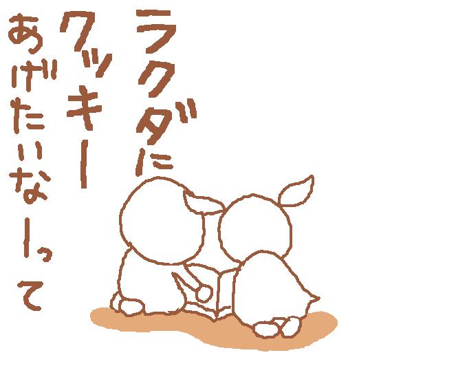 ホリー絵日記