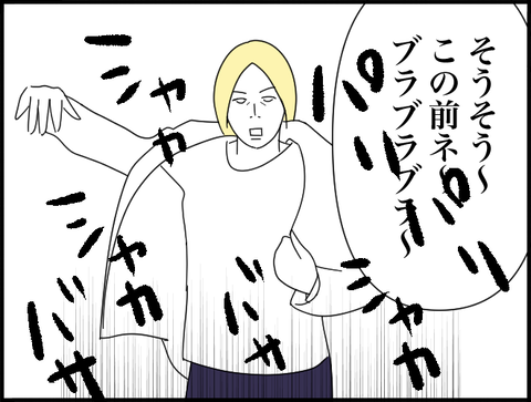 バサバサジャケット着る