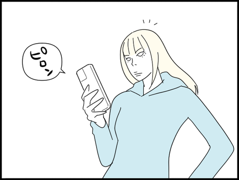 ピロンとメール