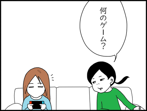 スイッチえま３