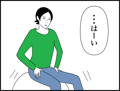 はーい