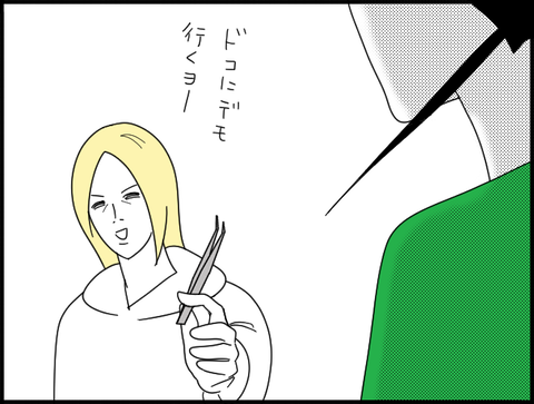 どこにでも行くよ？