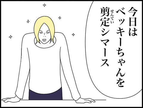 剪定しまーす