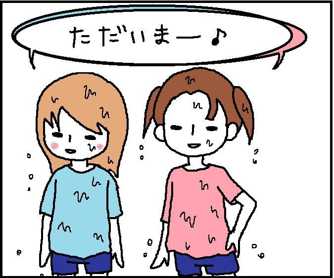 ホリー絵日記