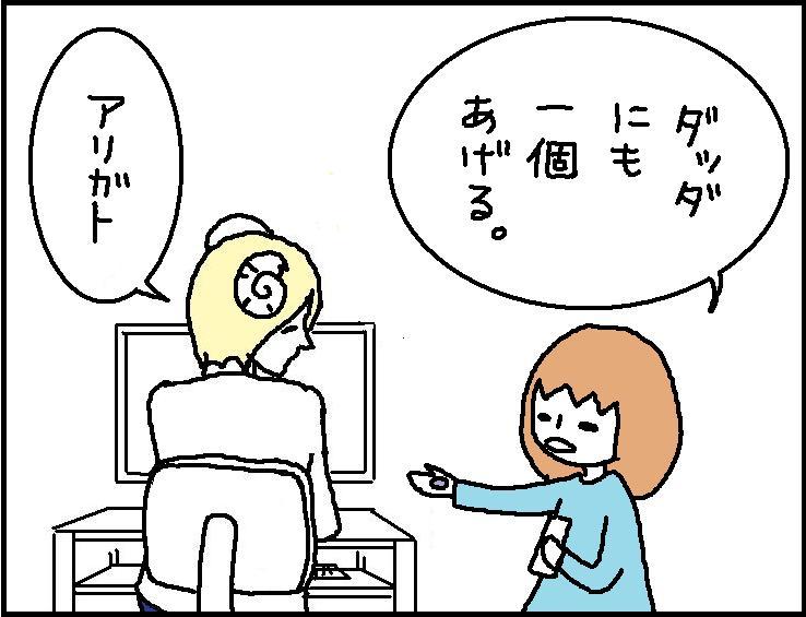 ホリー絵日記