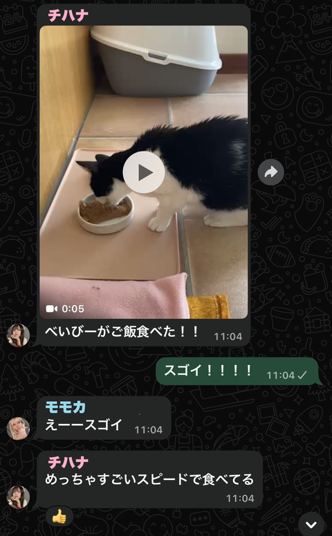 花さん