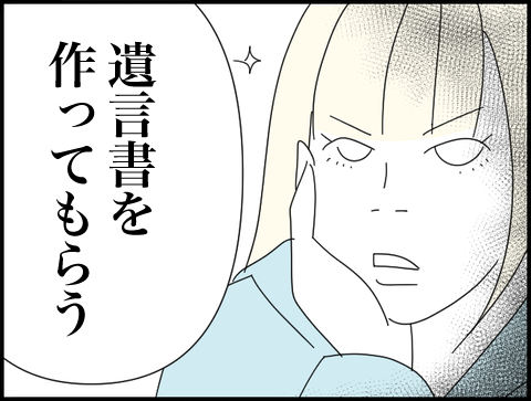 遺言書