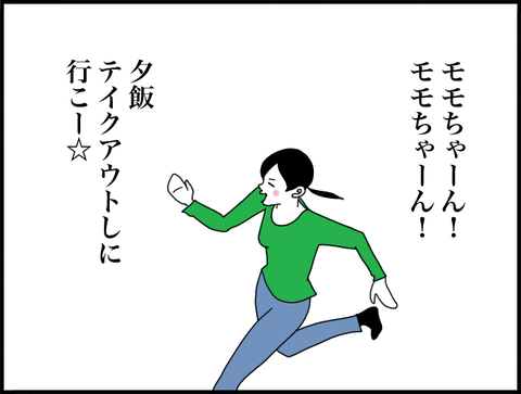 ホリー駆け足３