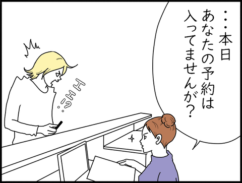 予約旦那
