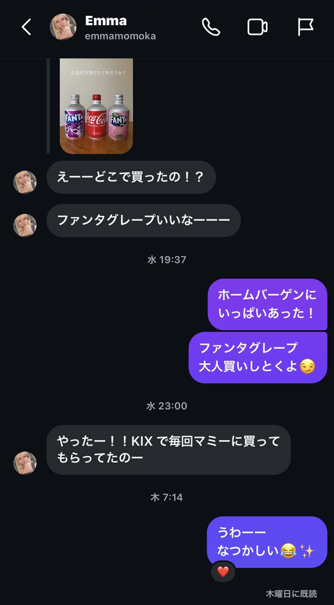 モモカのメッセ