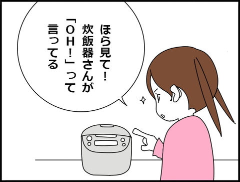 炊飯器１