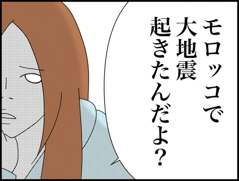 モロッコで地震起きたよ