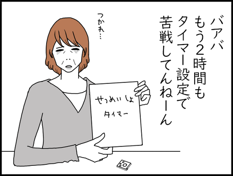 せつめい