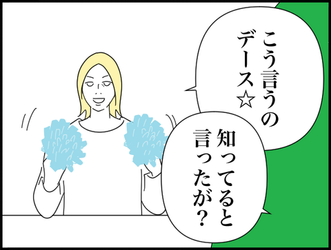 こう言うのでーす