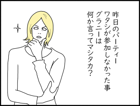 顎旦那1