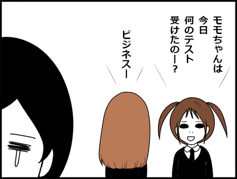 ちびモモカ透過７