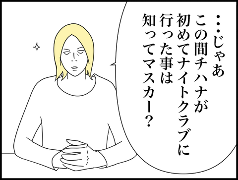 チハナ情報知ってますか？