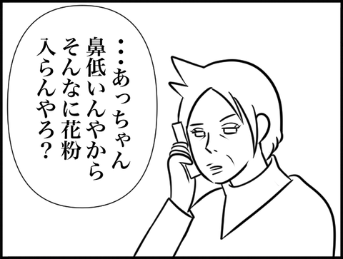鼻低いのに？