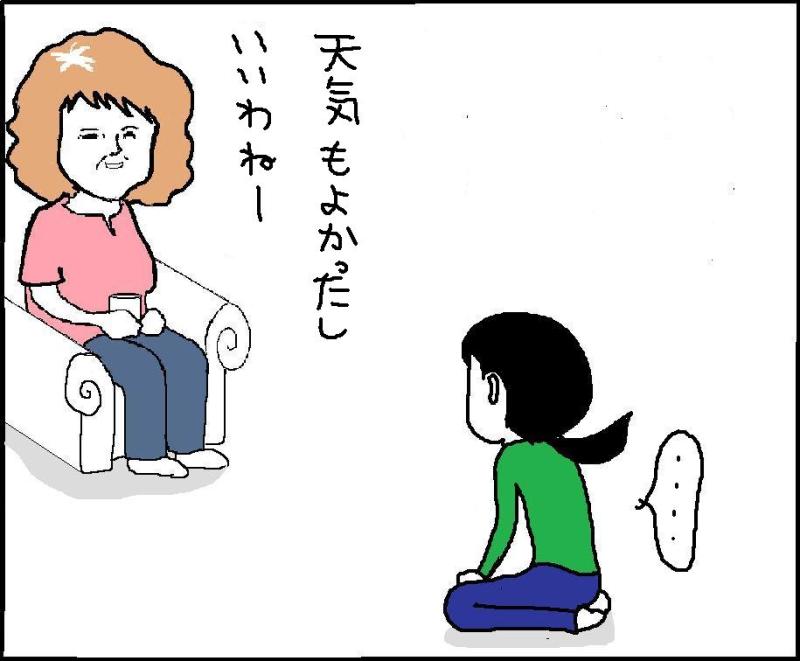 ホリー絵日記