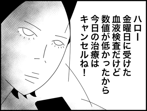 キャンセル