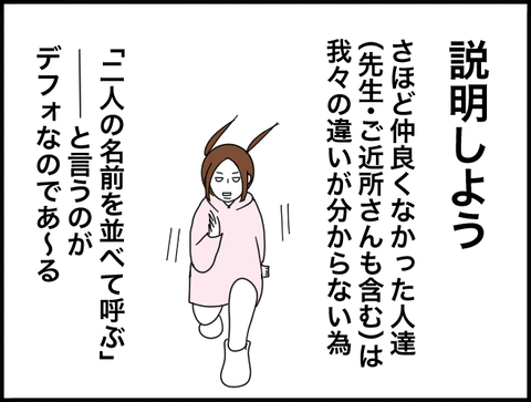 2人の名前を並べて呼ぶ