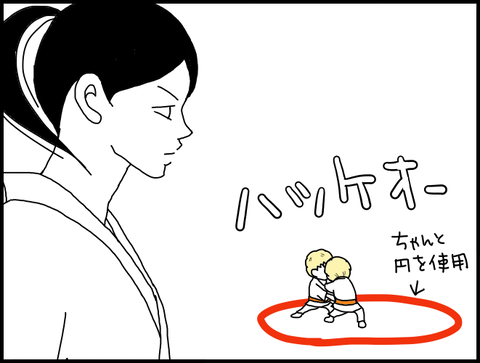 空手ヤンキー3