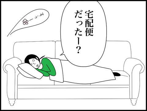 何届いたー？