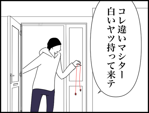 白いの持ってきてー