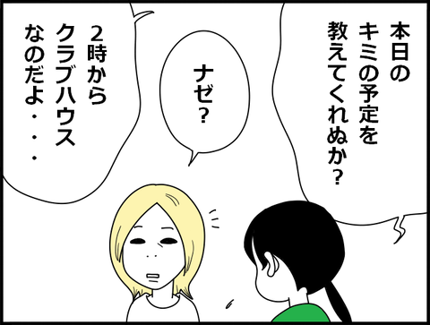 予定きくホ