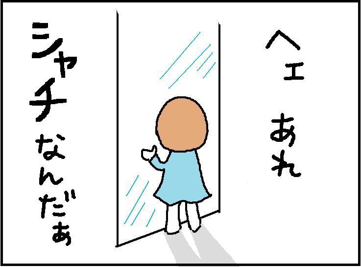 ホリー絵日記