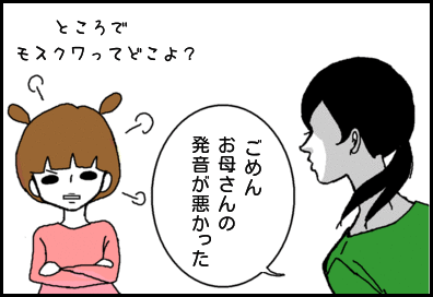 ホリー絵日記