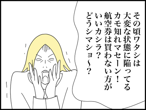 死にかけてるかも