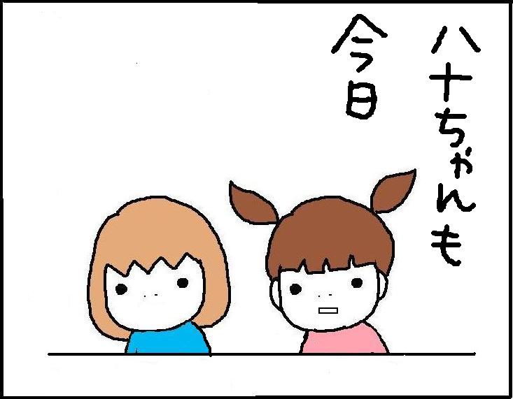 ホリー絵日記