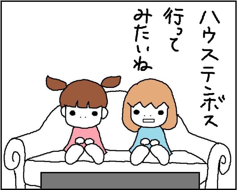 ホリー絵日記