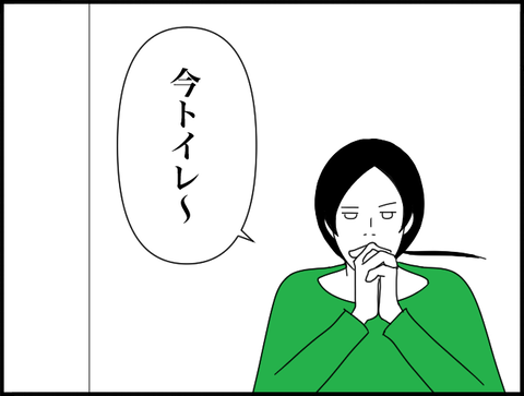 今トイレー
