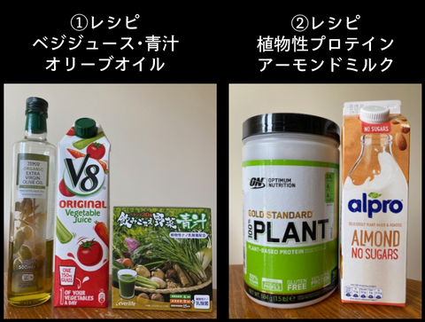 レシピ