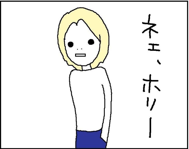 ホリー絵日記