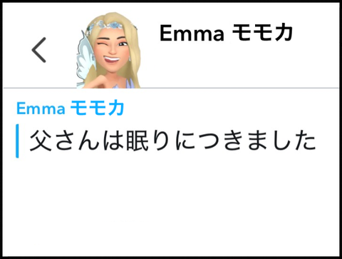 眠りについた