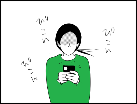 ピコン！ピコン！ピコン！